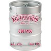 Пиво Косоухофф Светлое, нефильтрованное в кегах 30 л.
