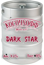 Пиво Косоухофф Dark Star темное, нефильтрованное в кегах 30 л.