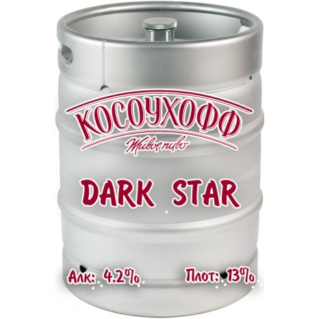Пиво Косоухофф Dark Star темное, нефильтрованное в кегах 30 л. Пиво Косоухофф Dark Star темное, нефильтрованное в кегах 30 л.