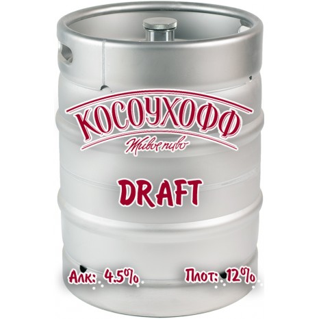 Пиво Косоухофф Draft светлое, фильтрованное в кегах 30 л. Пиво Косоухофф Draft светлое, фильтрованное в кегах 30 л.