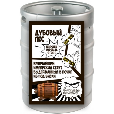 Пиво Дубовый Пёс, Russian Imperial Stout, в кегах 20 л.