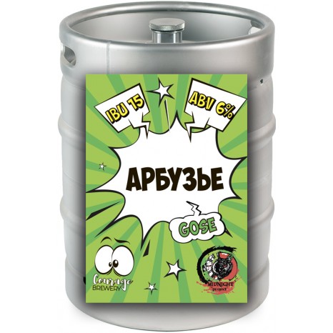 Пиво Арбузье, SOUR, в кегах 30 л. Пиво Арбузье, SOUR, в кегах 30 л.