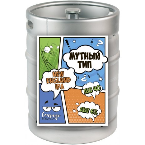 Пиво Мутный Тип, New England IPA, в кегах 30 л.