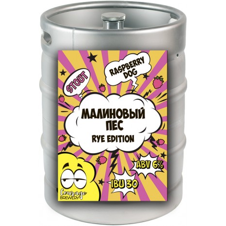 Пиво Малиновый Пёс, Fruit Stout, в кегах 30 л.
