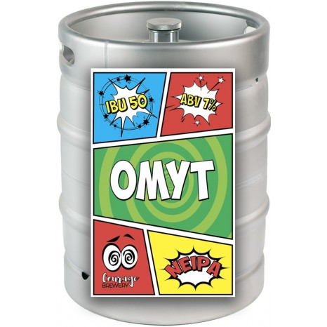 Пиво Омут, NEIPA, в кегах 30 л.