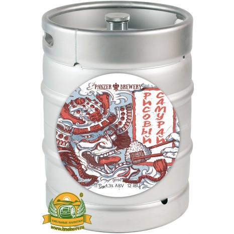 Пиво Рисовый Самурай гозе, нефильтрованное в кегах 30 л.