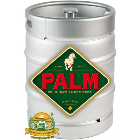 Пиво Palm Original светлое, фильтрованное в кегах 20 л. Пиво Palm Original светлое, фильтрованное в кегах 20 л.