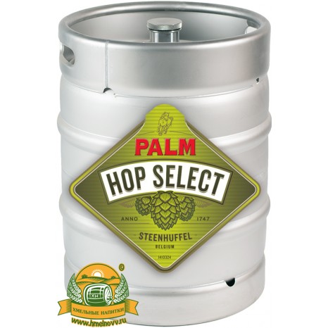 Пиво Palm Hop Select светлое, фильтрованное в кегах 20 л. Пиво Palm Hop Select светлое, фильтрованное в кегах 20 л.
