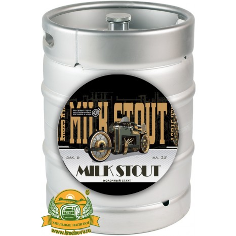 Пиво Custom Brewery "Молочный Стаут" темное, нефильтрованное в кегах 30 л.