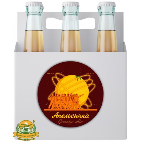 Пиво Custom Brewery "Апельсиновый Эль" светлое, нефильтрованное в упаковке 20шт × 0.5л.