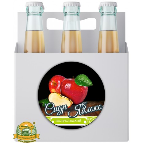 Сидр яблочный Custom Brewery полусладкий в упаковке 20шт × 0.5л.
