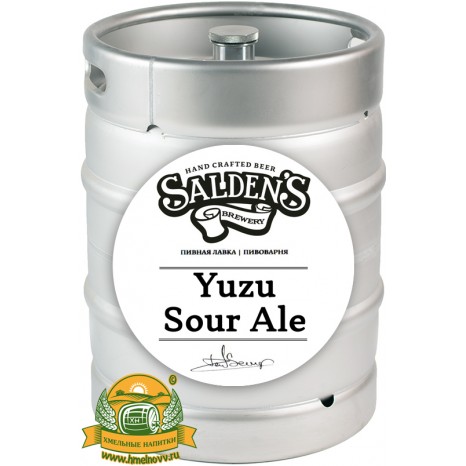 Пиво Yuzu Sour Ale, светлое, нефильтрованное в кегах 30 л.