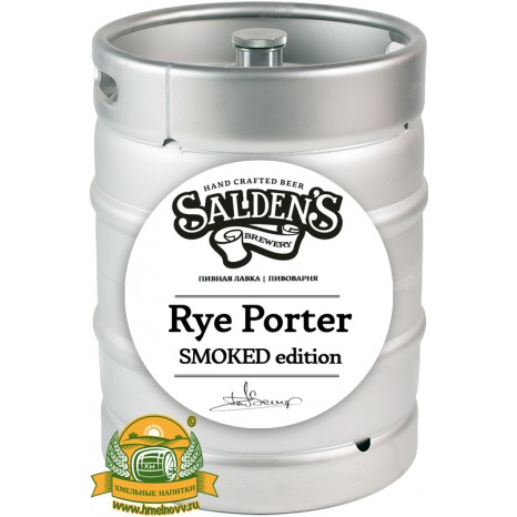 Пиво Smoked Rye Porter, темное, нефильтрованное в кегах 30 л.