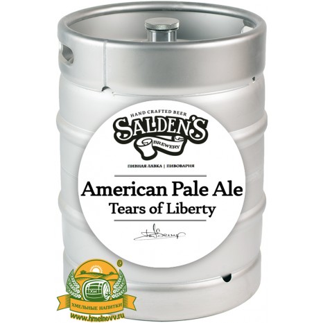 Пиво American Pale Ale Tears Of Liberty, светлое, нефильтрованное в кегах 30 л.