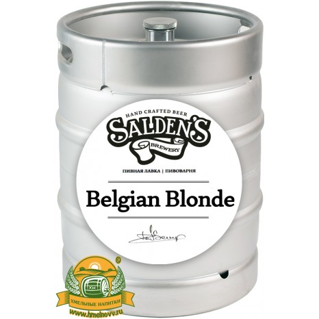 Пиво Belgian Blonde, светлое, нефильтрованное в кегах 30 л.