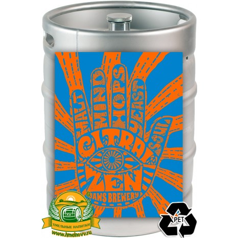 Пиво Citraizen [Wheat Kristallweizen]. Кег (ПЭТ) 20 л.