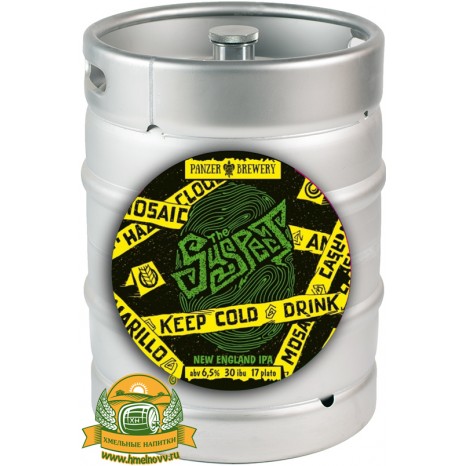 Пиво Suspect New England IPA, нефильтрованное в кегах 30 л.