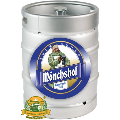 Пиво Monchshof Bayerisch Hell светлое, фильтрованное в кегах 30 л.