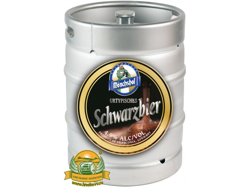 Пивная оптом. Пиво Monchshof Schwarzbier. Пиво Мюнхоф Шварцбир темное. Пиво немецкое кег. Немецкое пиво разливное.