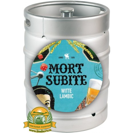 Пиво Mort Subite Witte Lambic витбир, нефильтрованное в кегах 20 л.
