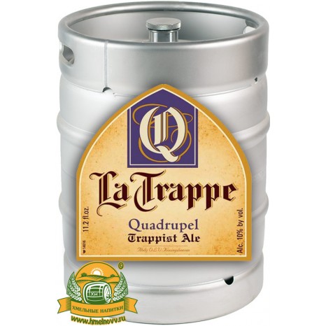 Пиво La Trappe Quadrupel темное, нефильтрованное в кегах 30 л.