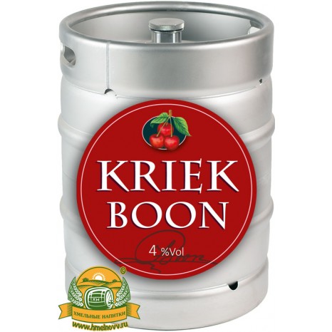 Пиво Kriek Boon Lambic светлое, фильтрованное в кегах 30 л.