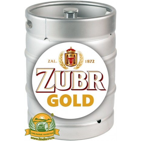 Пиво Zubr Gold светлое, фильтрованное в кегах 30 л.