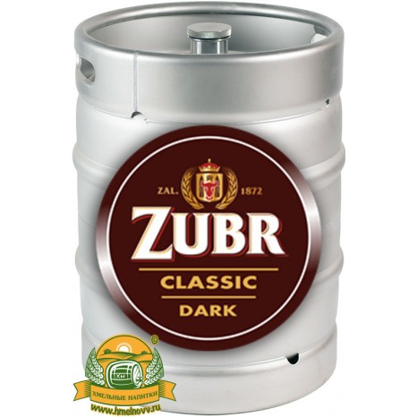 Пиво Zubr Classic Dark темное, фильтрованное в кегах 30 л.