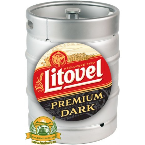 Пиво Litovel Premium Dark темное, фильтрованное в кегах 30 л.