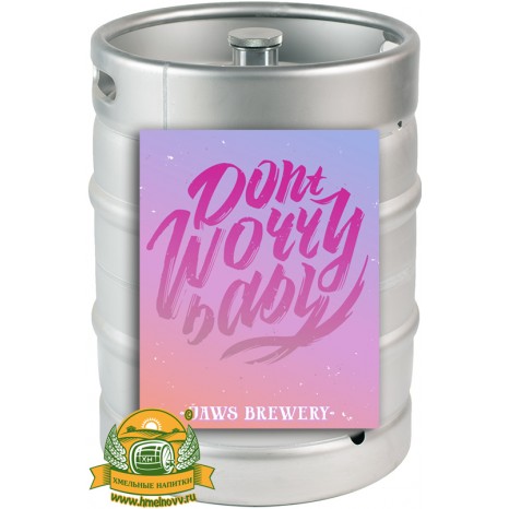 Пиво Don't Worry Baby, светлое, нефильтрованное в кегах 20 л. Пиво Don't Worry Baby, светлое, нефильтрованное в кегах 20 л.