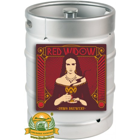 Пиво Red Widow, темное, нефильтрованное в кегах 20 л.