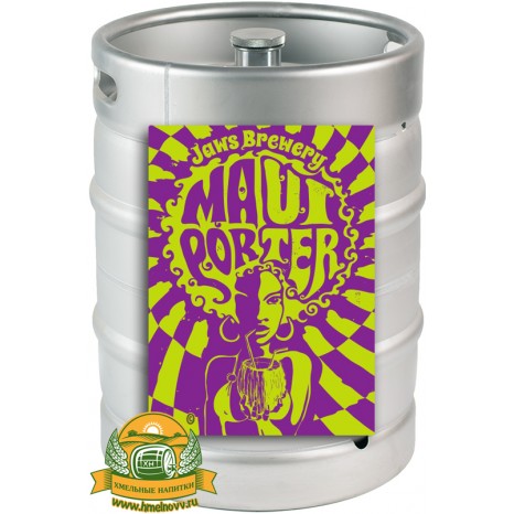 Пиво Maui Porter, темное, фильтрованное в кегах 20 л. Пиво Maui Porter, темное, фильтрованное в кегах 20 л.