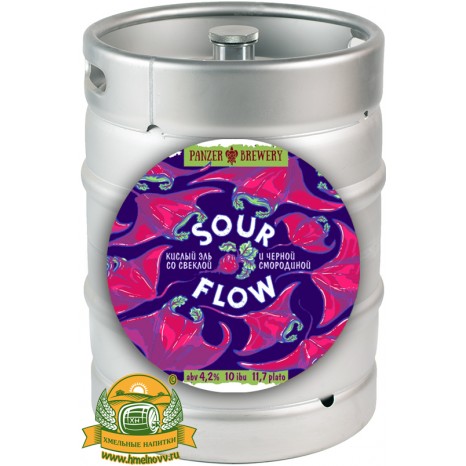 Пиво Sour Flow кислый эль (свекла/черная смородина), нефильтрованное в кегах 30 л.