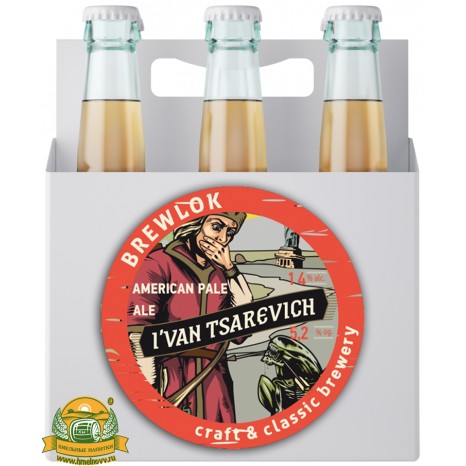 Пиво Ivan Tsarevich, светлое, нефильтрованное в упаковке 12шт × 0.5л.