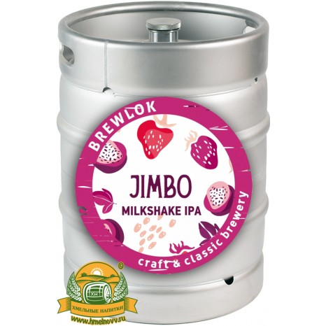 Пиво Jimbo, светлое, нефильтрованное в кегах 20 л.