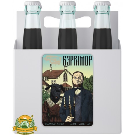 Пиво Бэрримор, темное, нефильтрованное в упаковке 12шт × 0.5л.