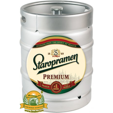 Пиво Staropramen Premium светлое, фильтрованное в кегах 30 л.