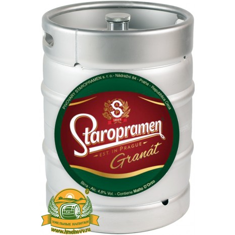 Пиво Staropramen Granat полутемное, фильтрованное в кегах 30 л.