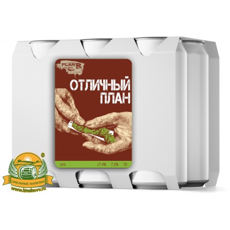 Пиво Отличный План, светлое, нефильтрованное в упаковке 12шт × 0.45л.