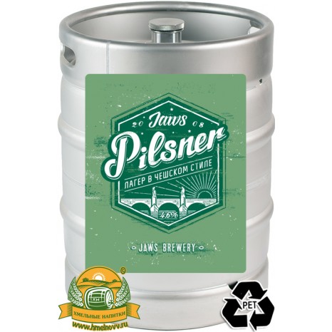 Пиво Pilsner [Czech Pilsner]. Кег (ПЭТ) 20 л.