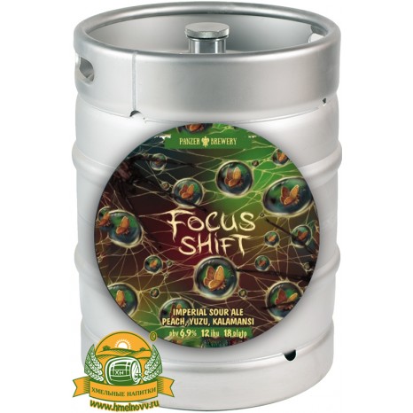 Пиво Focus Shift, нефильтрованное в кегах 20 л.