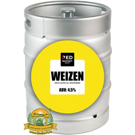 Пиво Weizen, светлое, нефильтрованное в кегах 30 л.