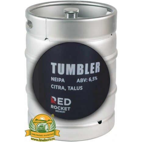 Пиво Tumbler, светлое, нефильтрованное в кегах 30 л.