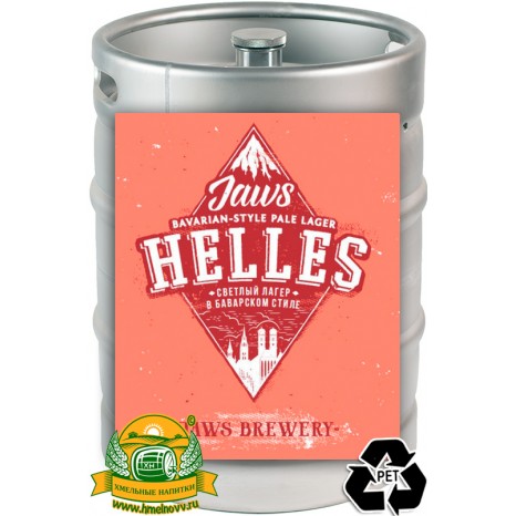 Пиво Helles [Helles]. Кег (ПЭТ) 20 л.