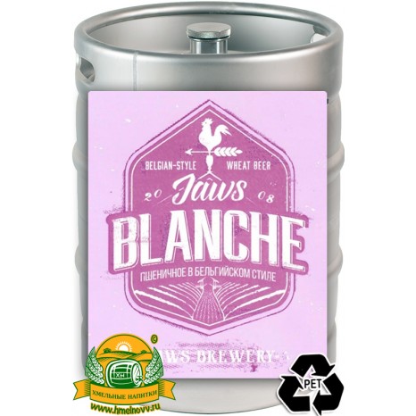 Пиво Blanche [Wheat Blanche]. Кег (ПЭТ) 20 л.
