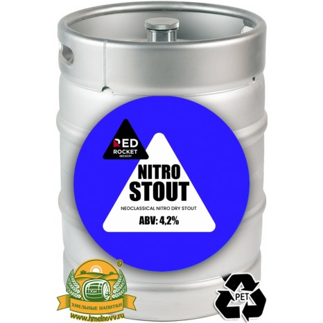 Пиво Dry Nitro Stout [Dry Irish Stout]. Кег (ПЭТ) 30 л.