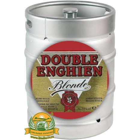 Пиво De Silly Double Enghien Blonde светлое, нефильтрованное в кегах 20 л.