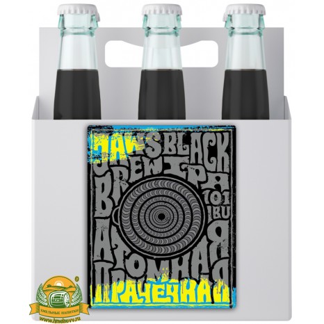 Пиво Атомная Прачечная Черная, темное, фильтрованное в упаковке 20шт × 0.5л.