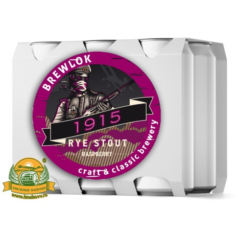 Пиво 1915 Raspberry Edition, темное, нефильтрованное в упаковке 12шт × 0.5л.
