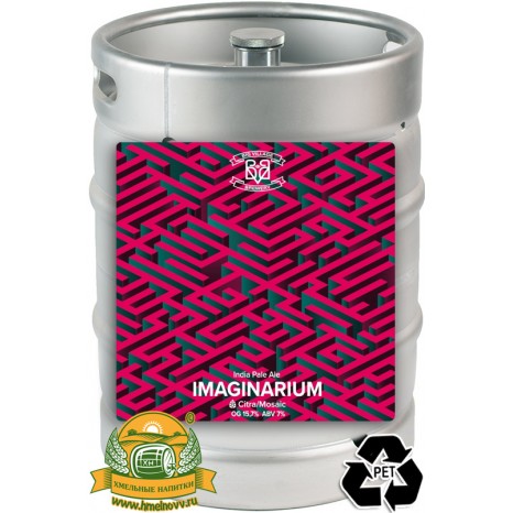 Пиво Imaginarium [American IPA]. Кег (ПЭТ) 30 л.